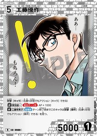 TCG P09 R 卡牌遊戲 08