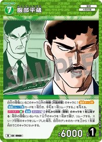 TCG P09 R 卡牌遊戲 08