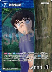 TCG P09 R 卡牌遊戲 08