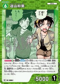TCG P09 R 卡牌遊戲 08