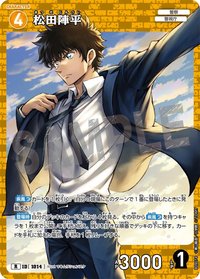 TCG P09 R 卡牌遊戲 08
