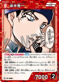 TCG P09 R 卡牌遊戲 08