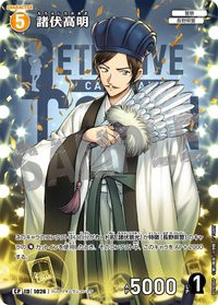 TCG P09 CP 卡牌遊戲 10