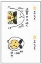 암행천문:별을 헤다 快閃店 貼紙 