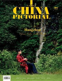 人民畫報 雜誌 
