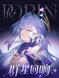 群星迴響系列