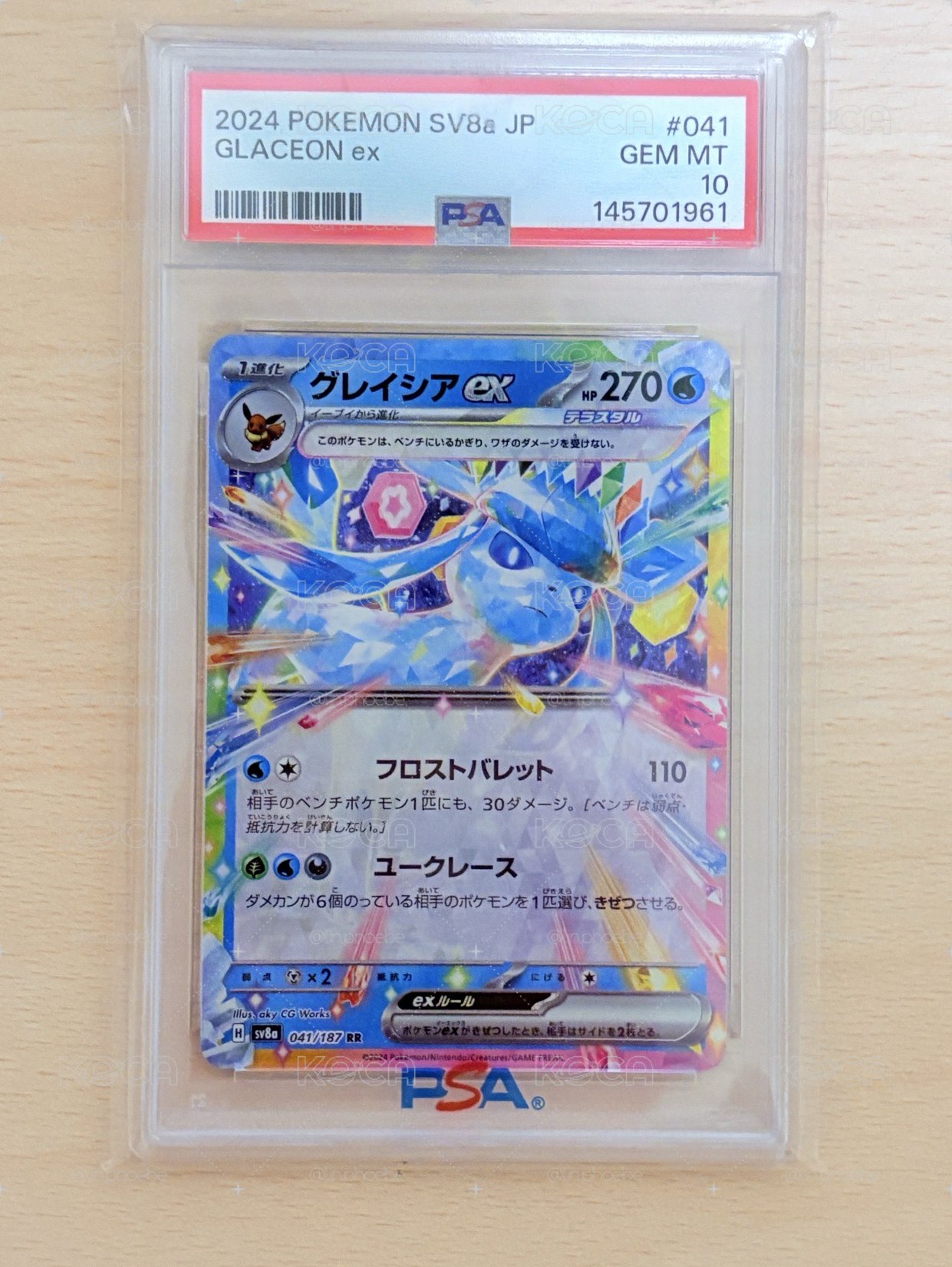SV8aF 冰伊布ex 041/187 RR