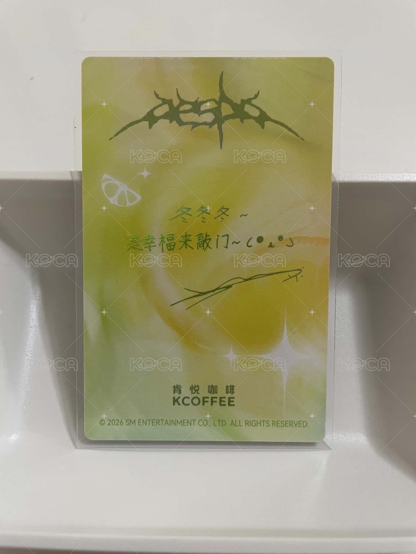肯悅冬 綁冷卡一張