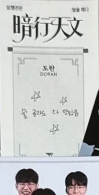 암행천문:별을 헤다 快閃店 票卡 