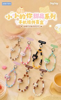 兔閃閃ShyShy小小的你 甜品系列手機掛件