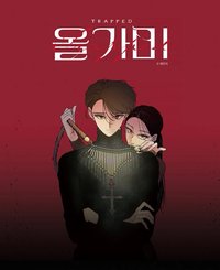 單行本vol.1~vol.6