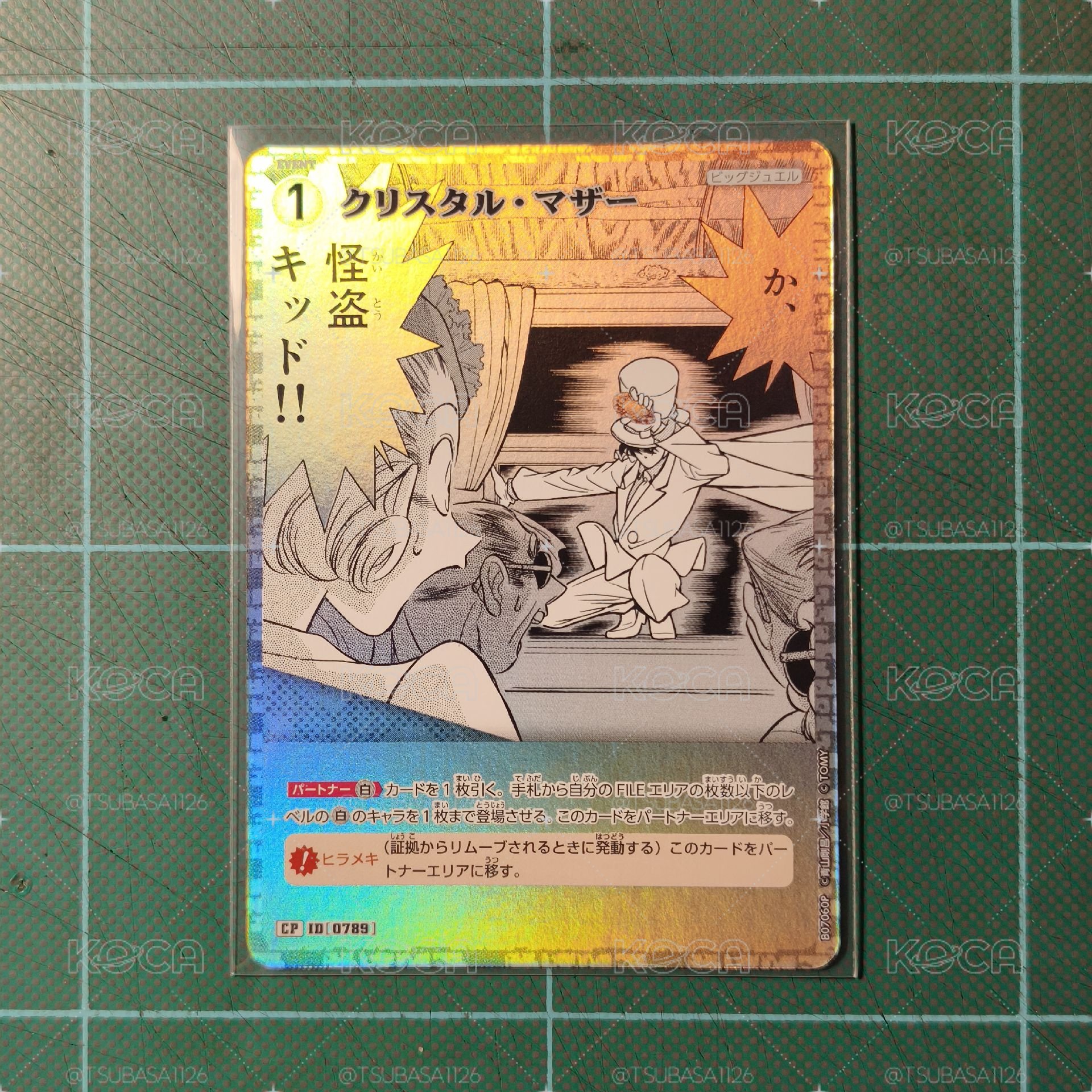 TCG CT-P07 CP 基德