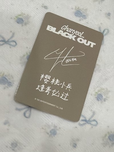 櫻桃小兵逢考必過