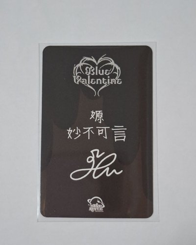 巧克力嫄妙不可言