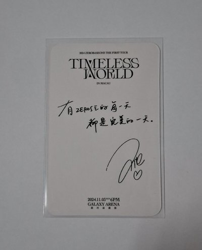 澳門巡演 中背綜卡