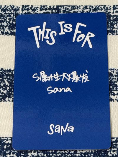 紗中背1元競標 S屬性大爆發 