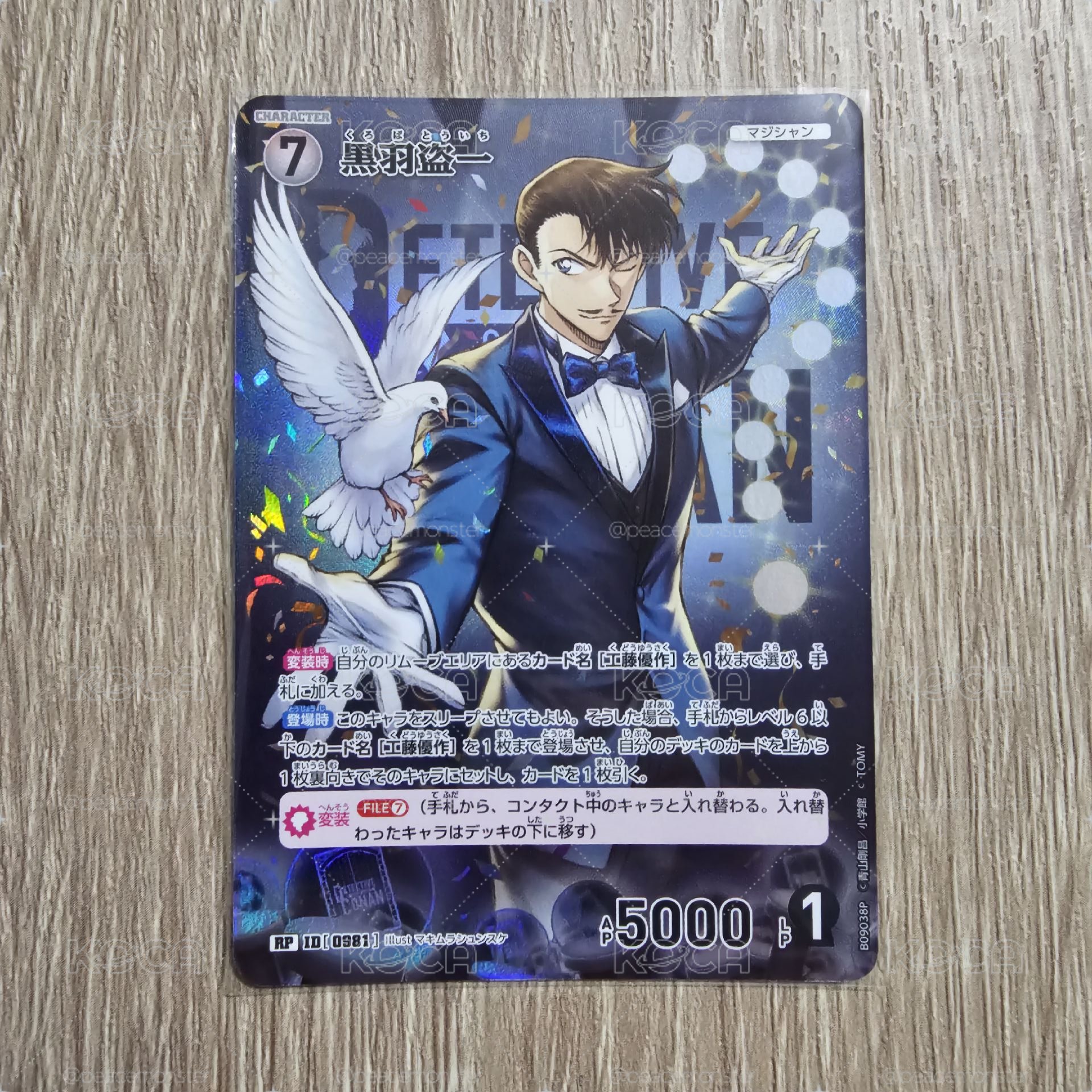 名偵探柯南 TCG卡牌 疾風的光輝 CT-P09 0981 RP 黑羽盜一 異圖卡
