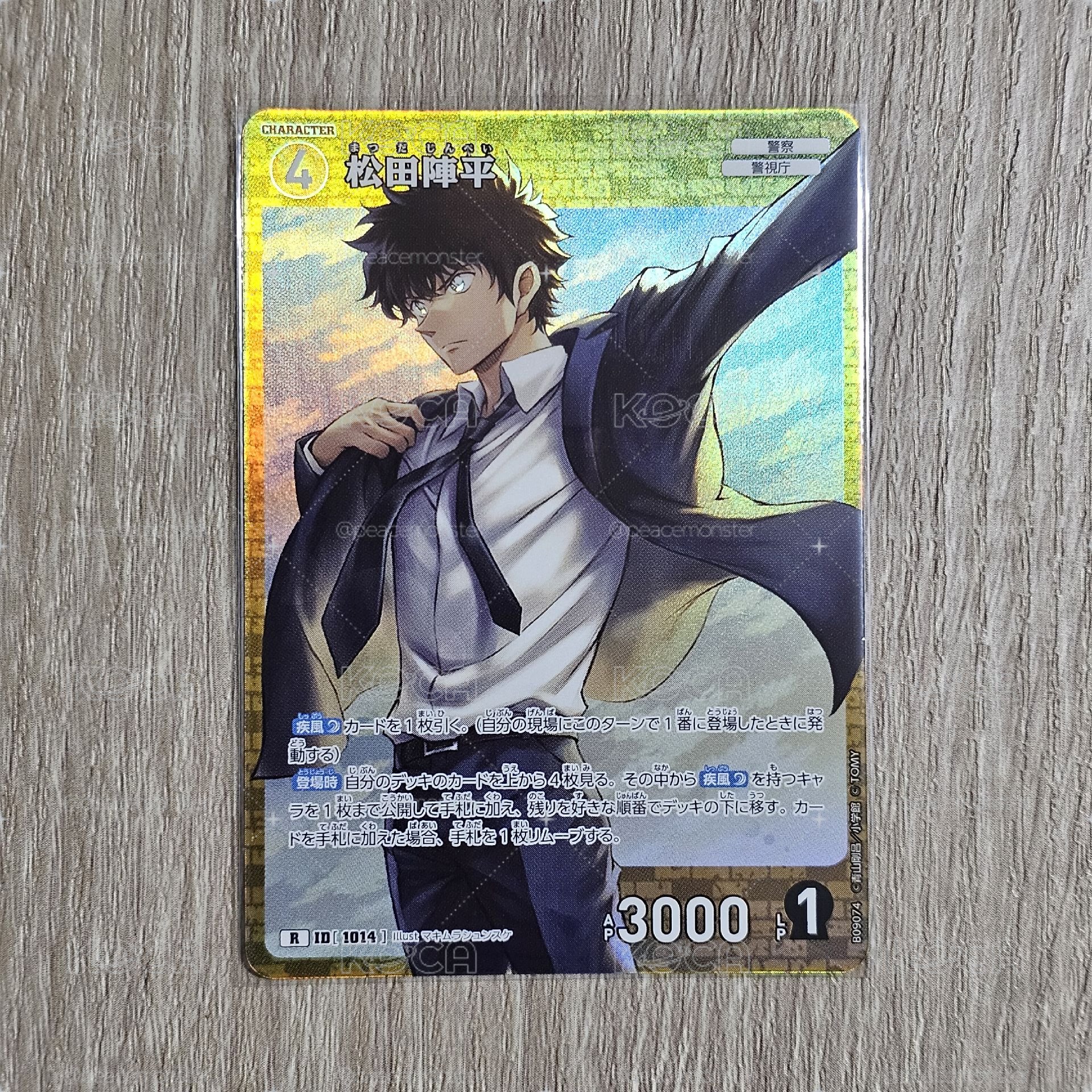 名偵探柯南 TCG卡牌 疾風的光輝 CT-P09 1014 R 松田陣平 閃卡