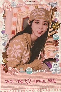 THE PRESENT 專輯卡 大卡