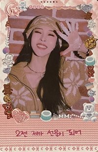 THE PRESENT 專輯卡 大卡
