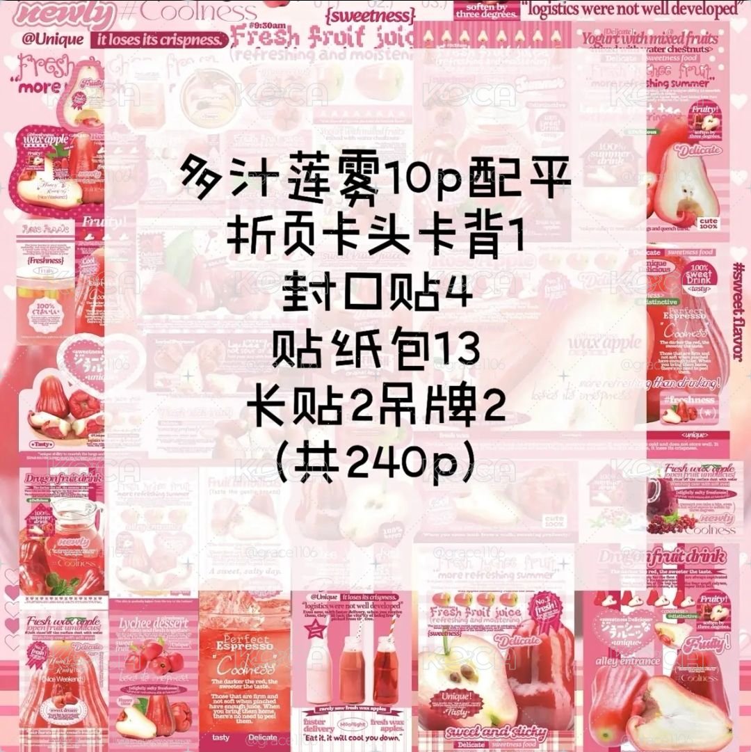 MT | 多汁蓮霧1p試吃set（預購）