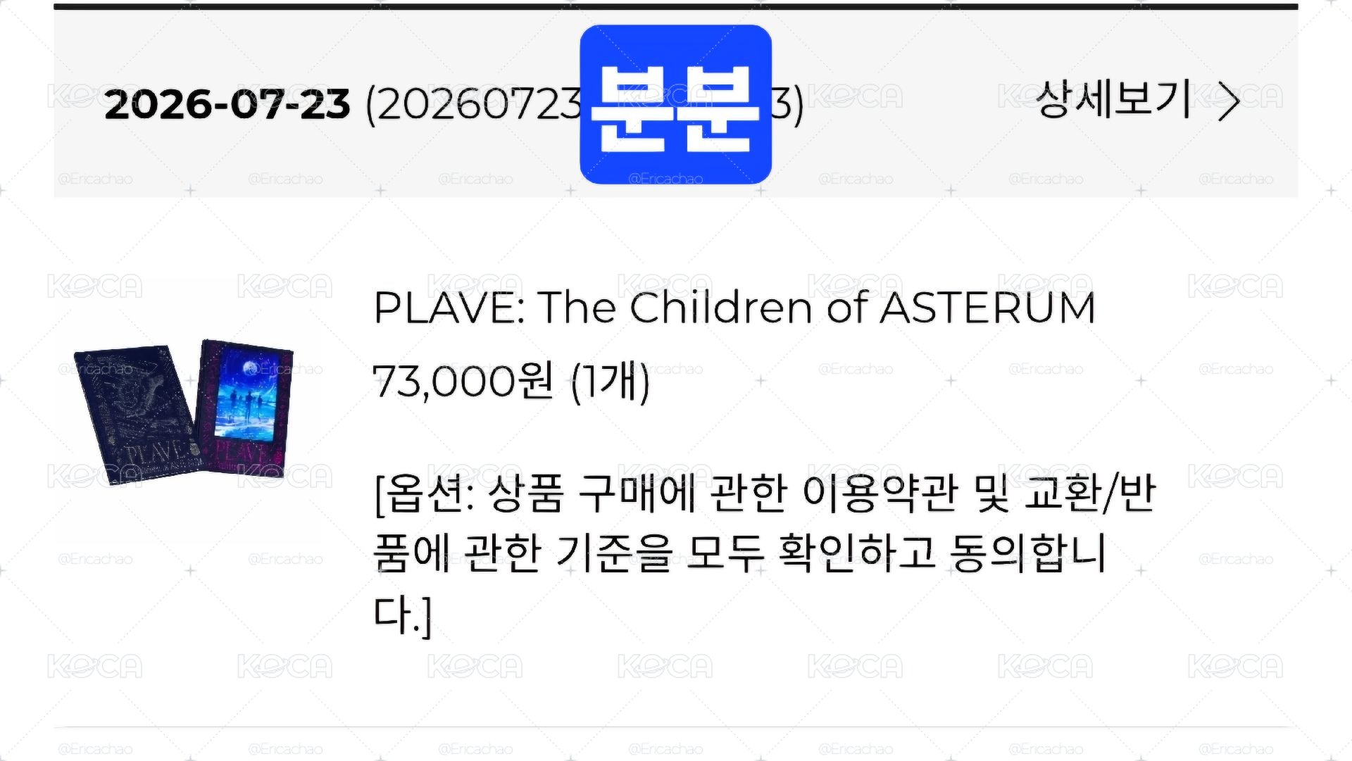 PLAVEPLAVE: The Children of ASTERUM寫真集/ 回憶錄】PLAVE | 設定集