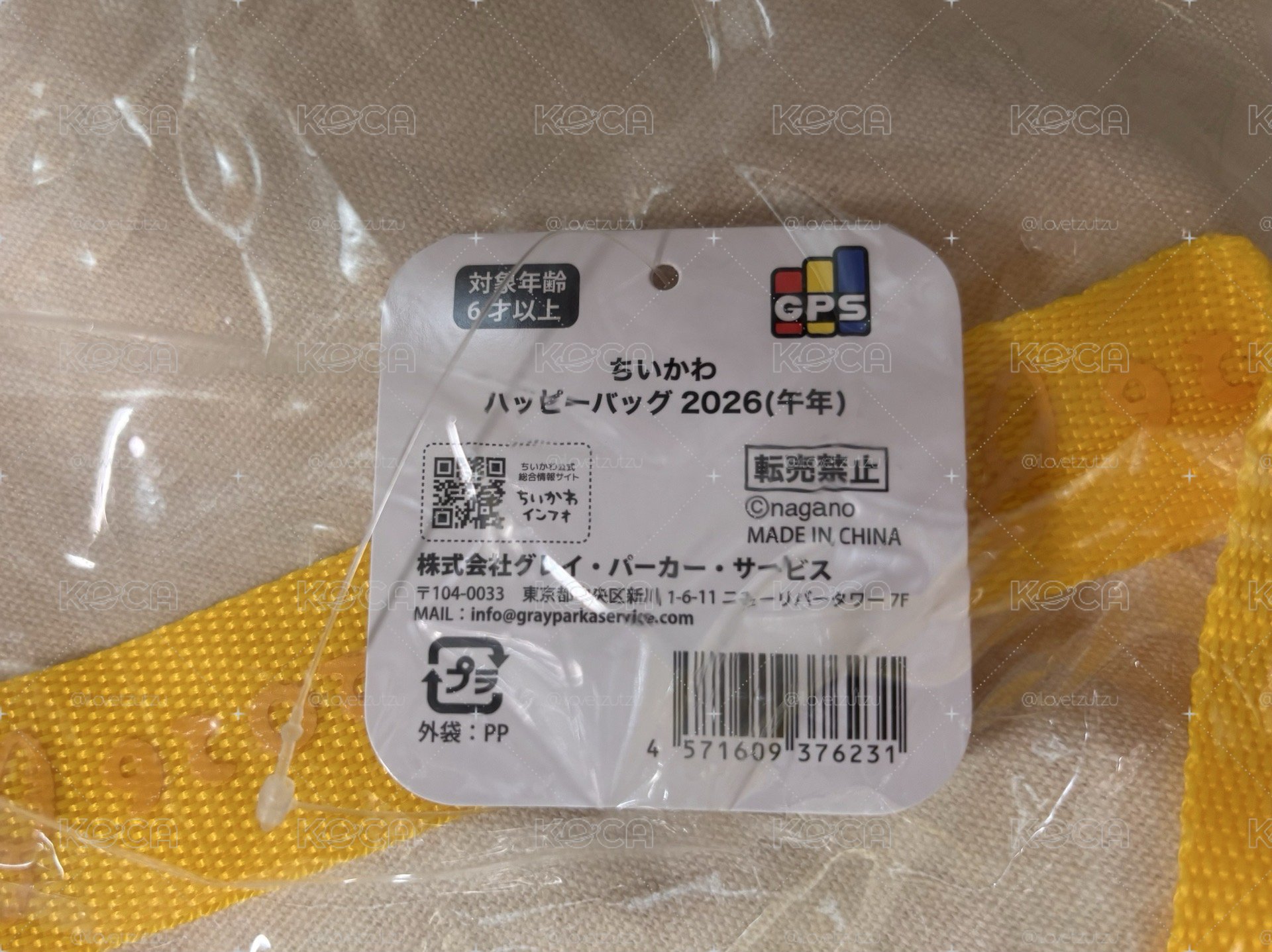 吉伊卡哇 三小隻 馬年福袋 托特包