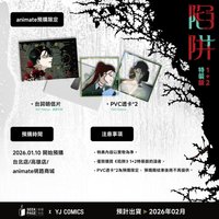 1+2特裝版預購禮