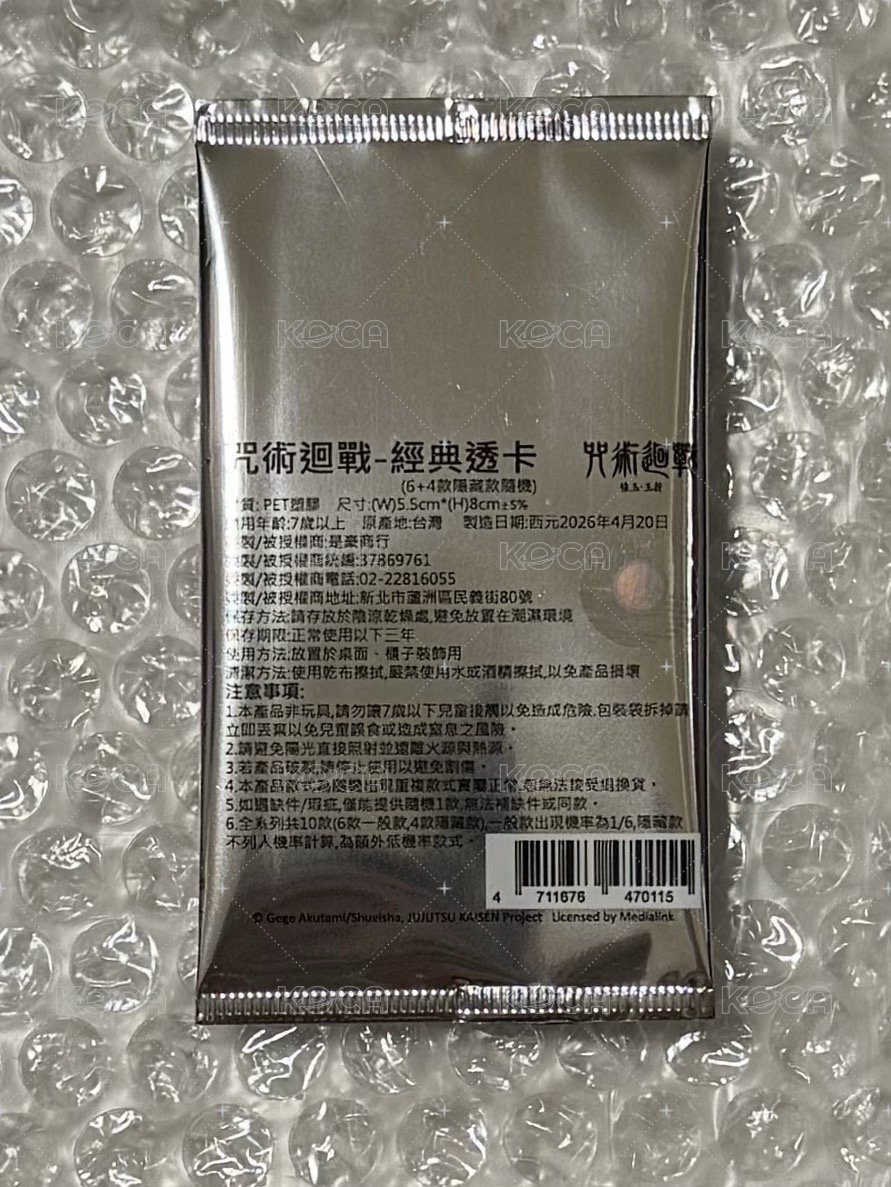 未拆透卡（10款隨機1）