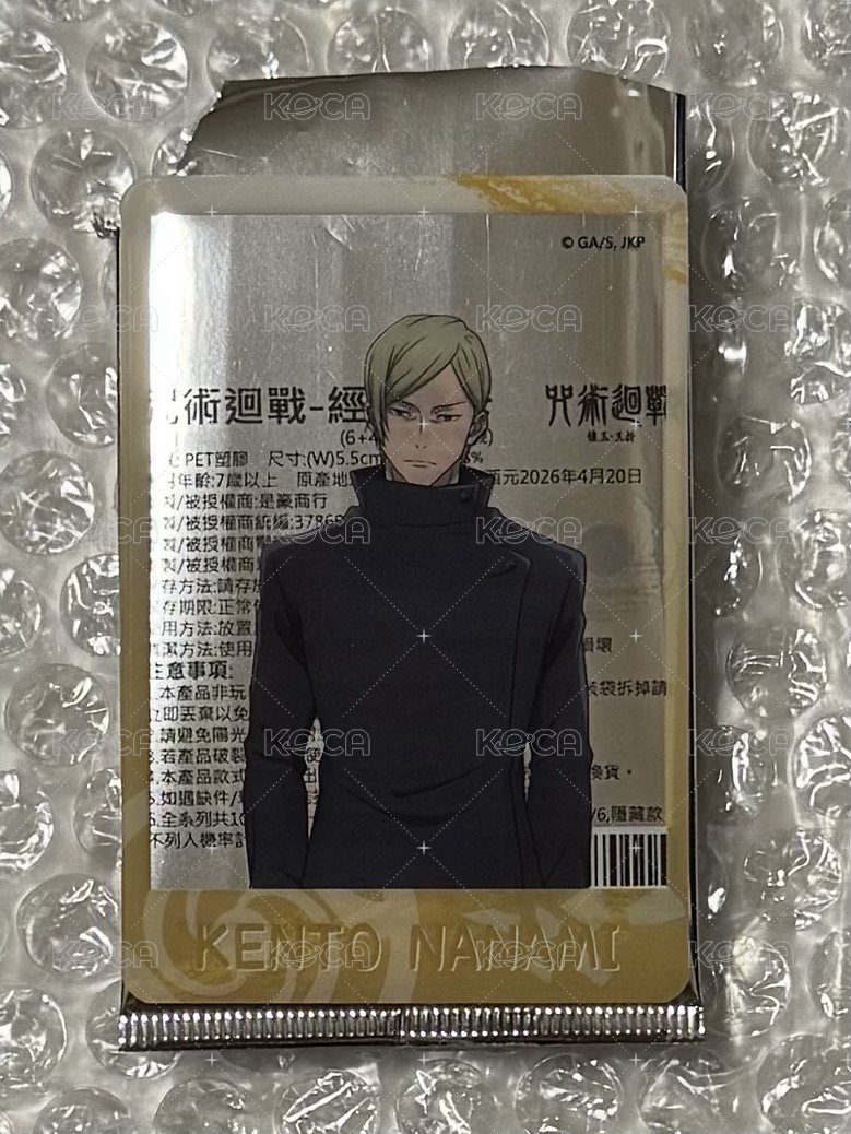 七海透卡