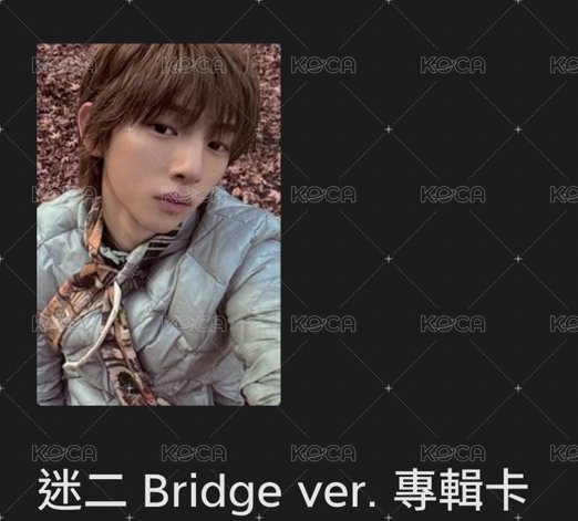 迷二 訓專卡