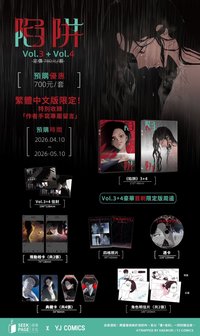 尋葉出版陷阱vol.3~4 3+4豪華首刷