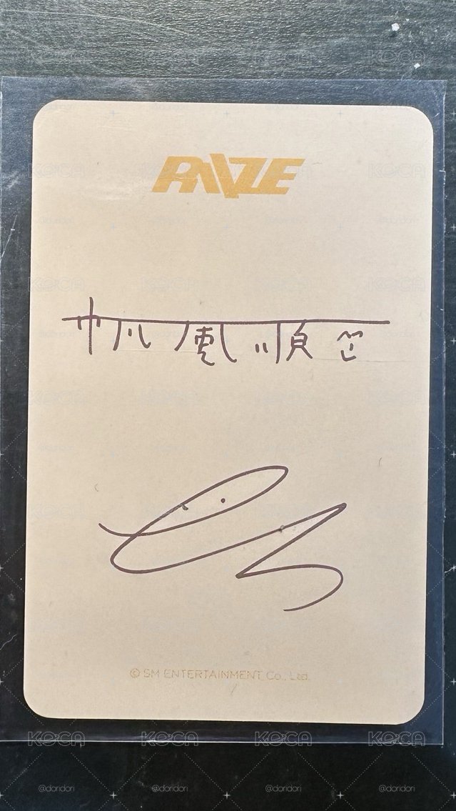 RIIZE The 2nd Mini Album “ll”+特典卡/簽售卡（Kaohsiung）