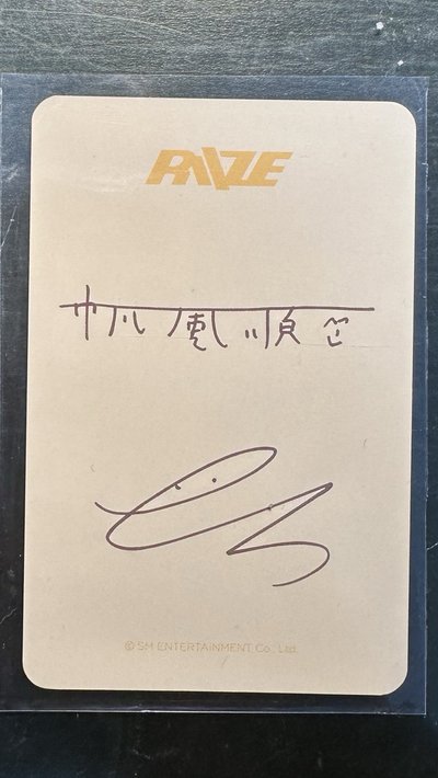 RIIZE The 2nd Mini Album “ll”+特典卡/簽售卡（Kaohsiung）