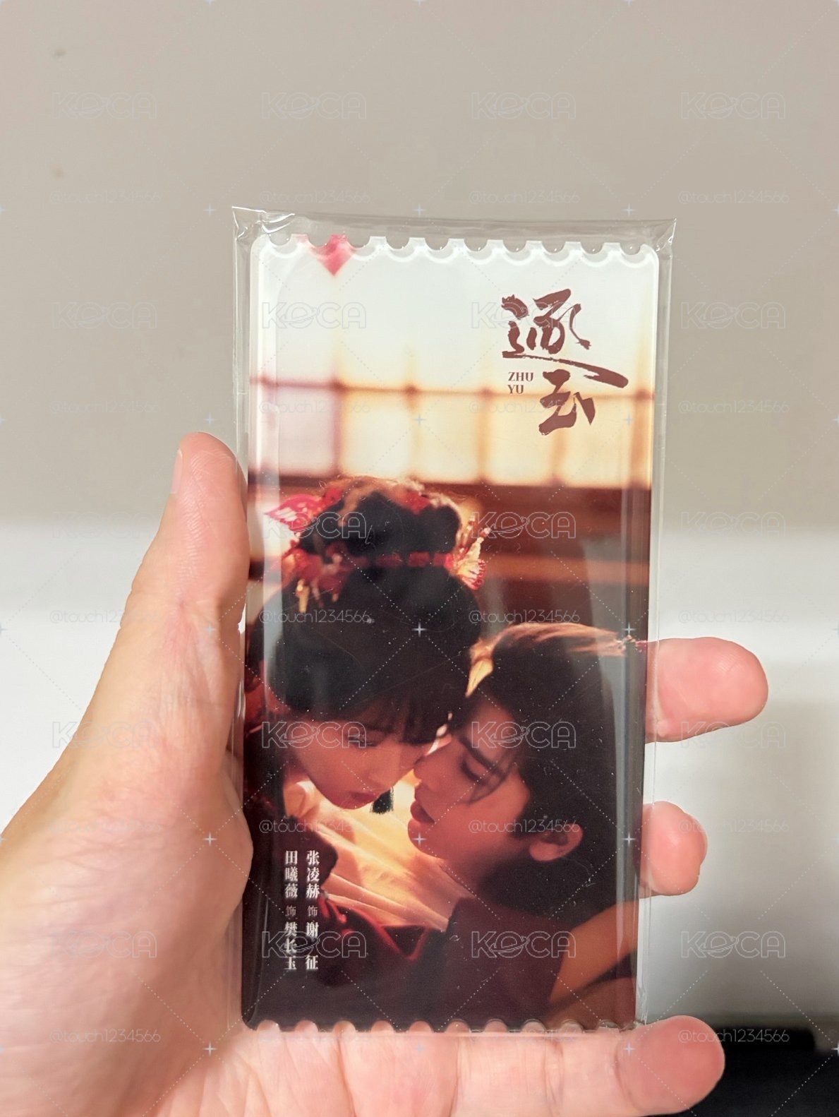 現貨｜逐玉 田曦薇 張凌赫 壓克力票根 雙面覆膜