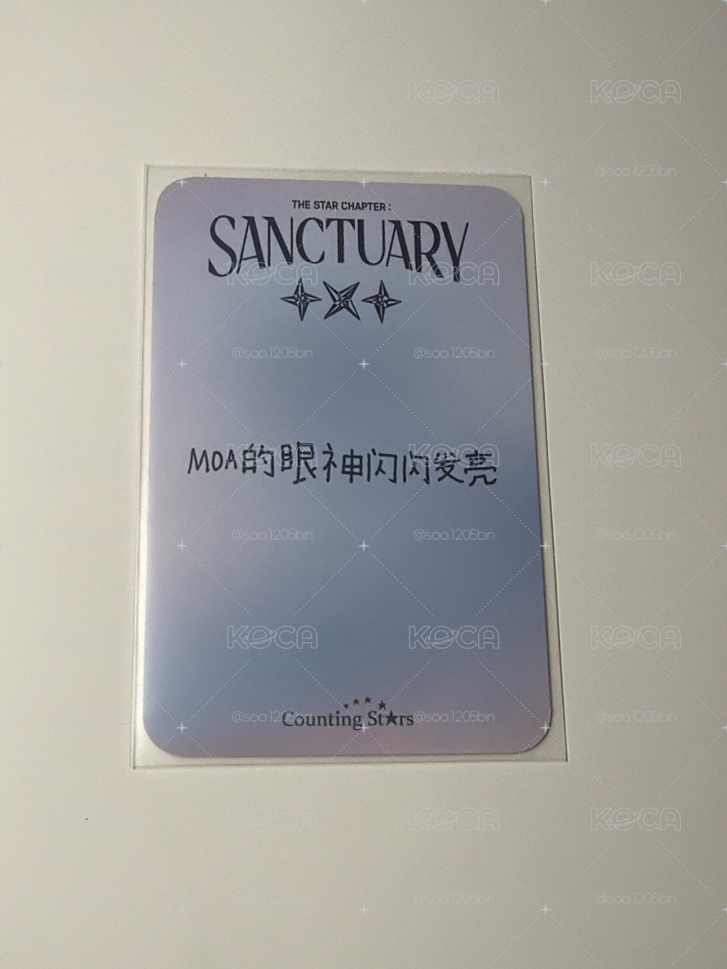 數星星顯