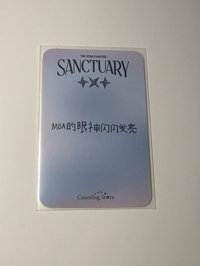 數星星顯