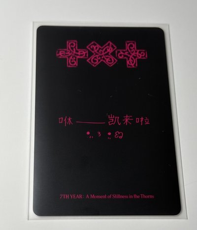 寧一直娛