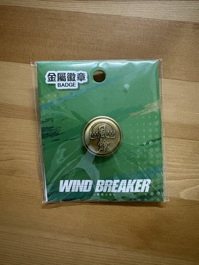防風少年 WIND BREAKER 官方周邊 金屬徽章 領扣胸針 - 風鈴 A款