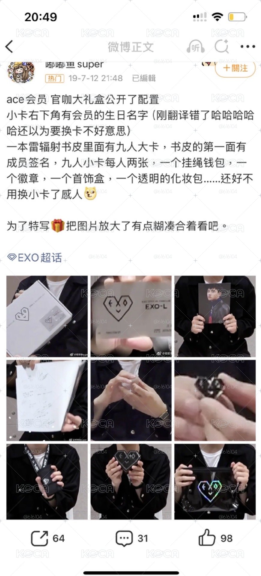 EXO ACE第一期周邊+小卡