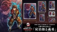 2026年7月號・劇場版無限城編第一章 猗窩座再來 公開1周年紀念