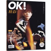 OK!精彩 2018.12
