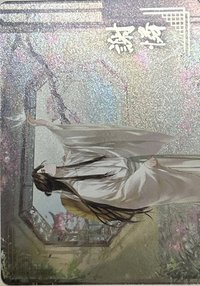 2026台北華山天官賜福展 天官賜福 隨機雷射閃卡 謝憐橫卡 閃卡