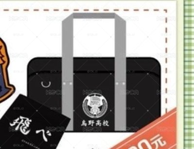 🏐【排球少年】烏野高中書包