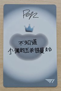 愚人節 微博通路 滿額卡P (微瑕