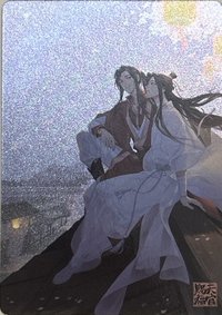 2026台北華山天官賜福展 天官賜福 隨機雷射閃卡 謝憐&花城 夜空 閃卡
