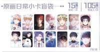 中版官方周邊 原畫日常小卡