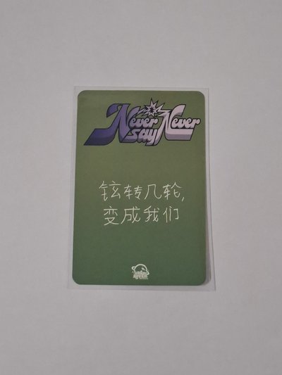 修 特典/中背/簽售/抽選