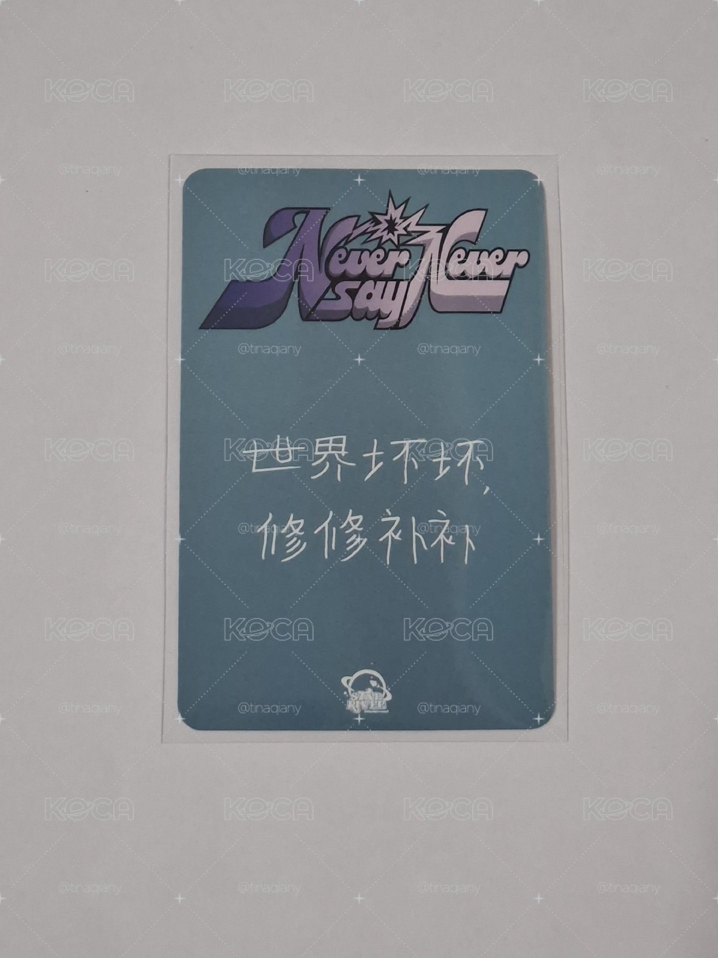 修 特典/中背/簽售/抽選