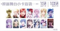 中版官方周邊 原畫舞台小卡